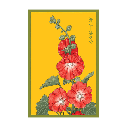Shido Hollyhock Seed Packet